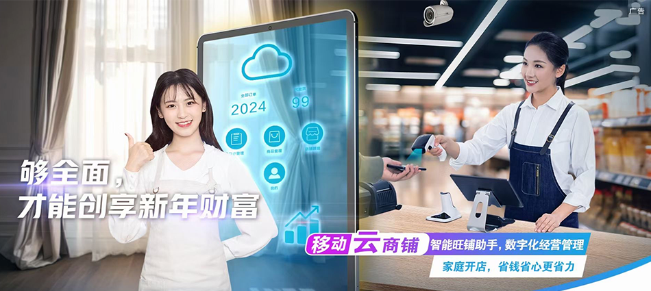 中国移动昭苏县移动宽带